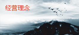 拓展活动