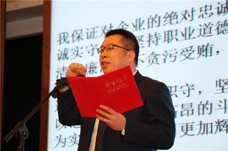 集团年会2019